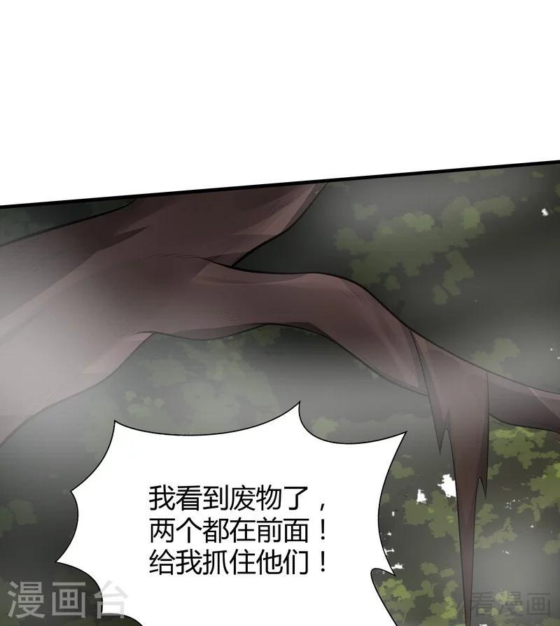 第32话 平级对决7