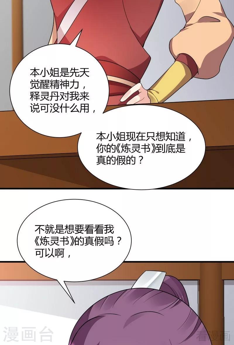 第50话 惊世拍卖17