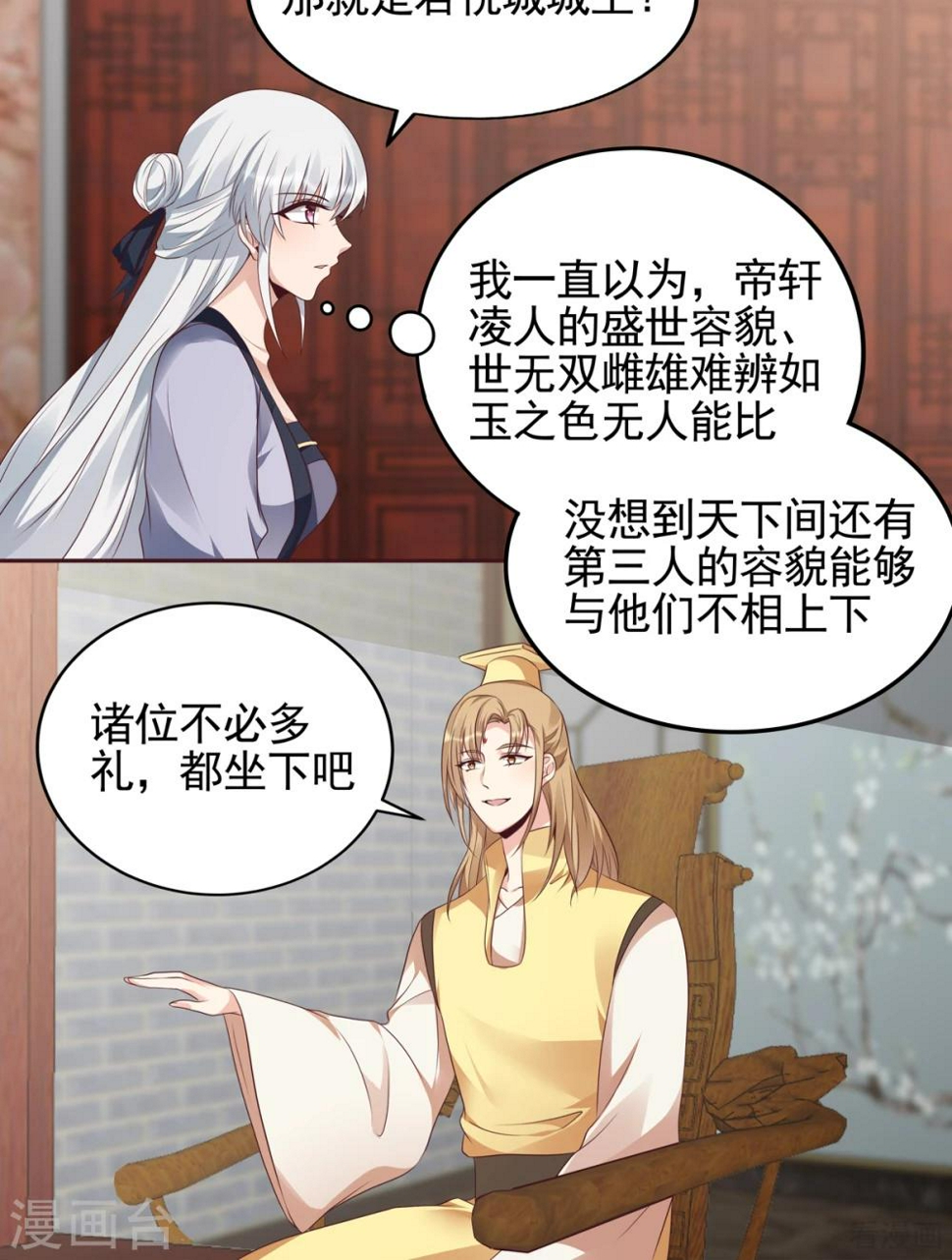 第141话 君悦城主4