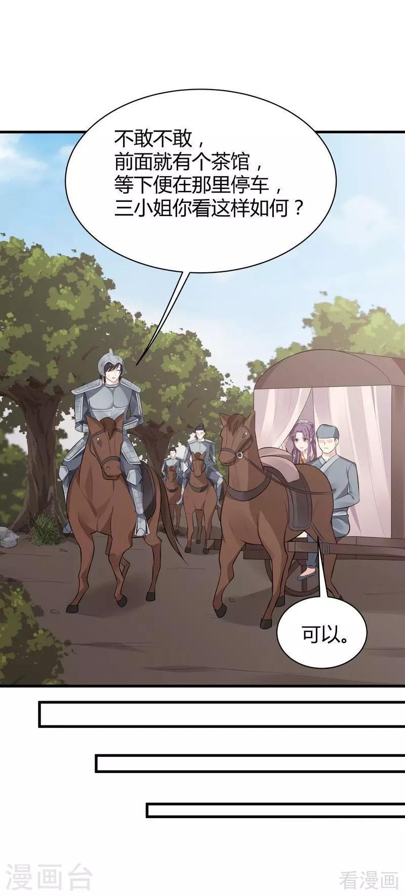 第30话 想杀我，等下辈子吧！6