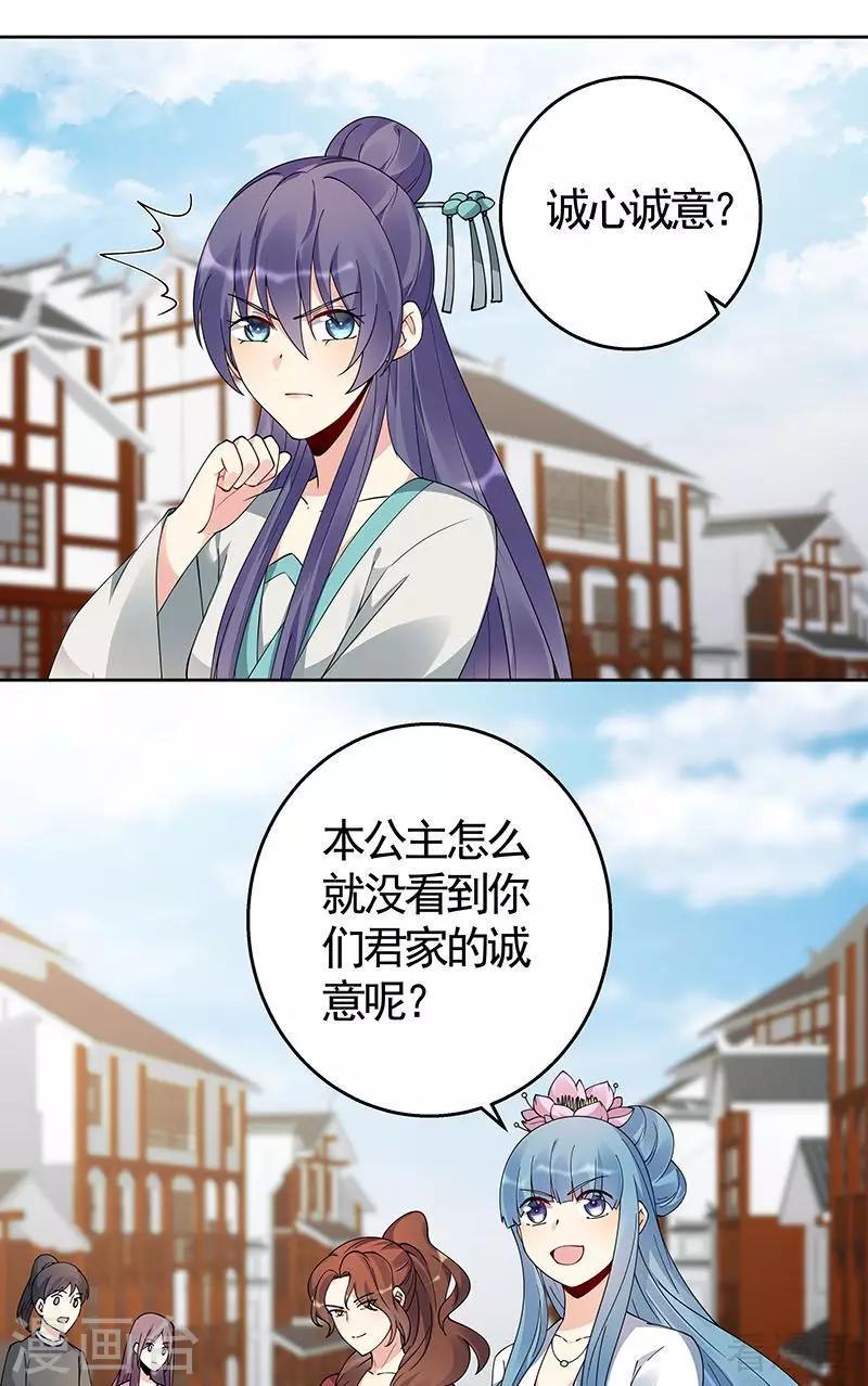 第74话 君家与狗不得入内19