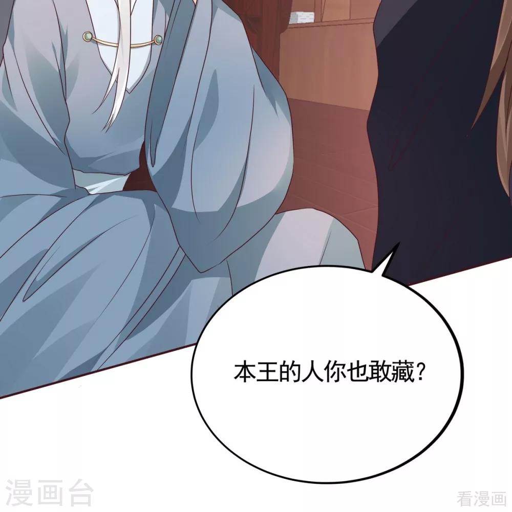 第124话 敢抢我的人？32