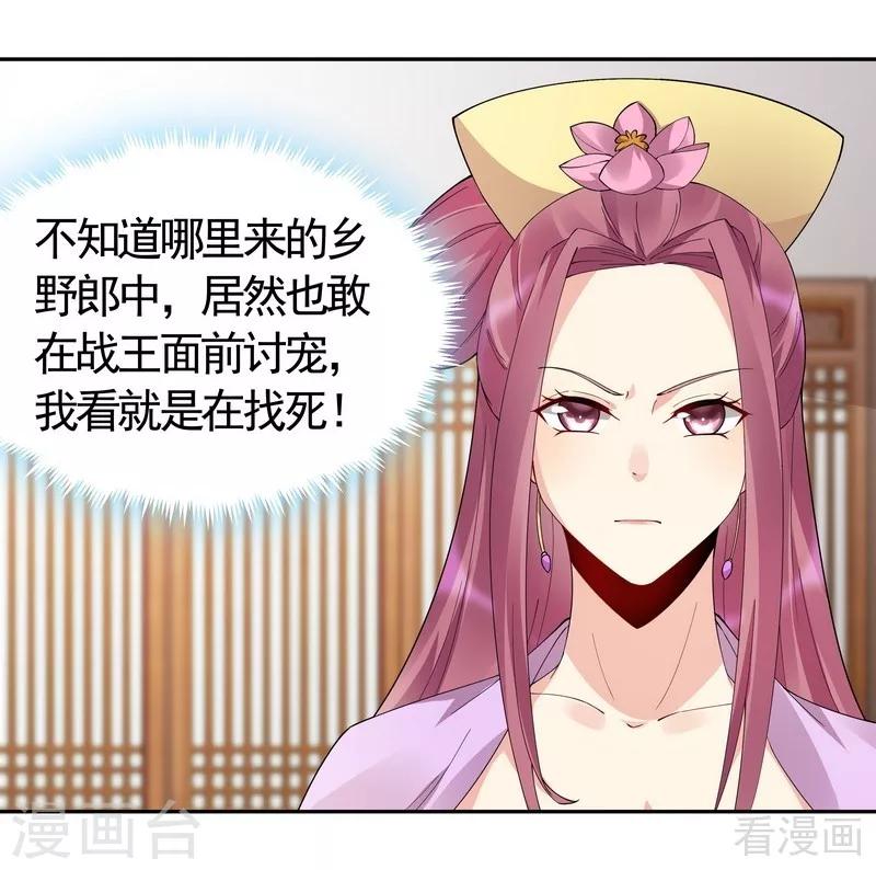 第65话 君若雪不是圣女2