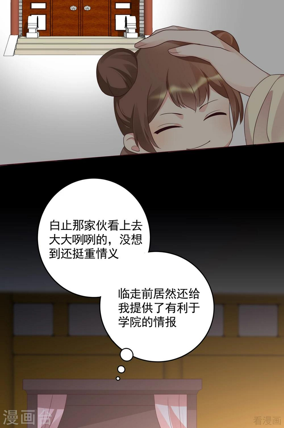 第151话 小白对帝轩的恨14