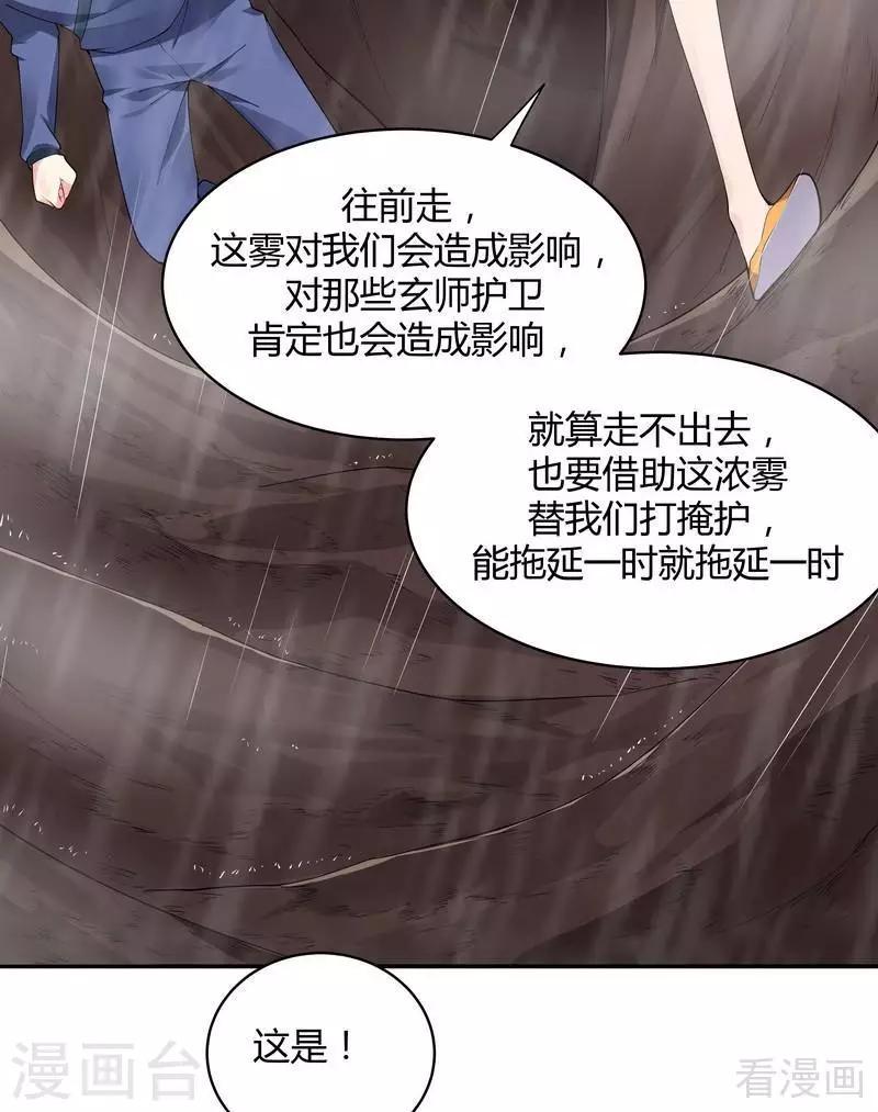 第34话 君无颜死了3