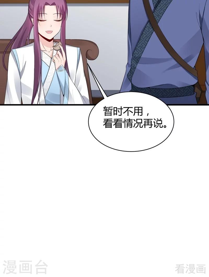 第23话 君无颜的恶趣味37