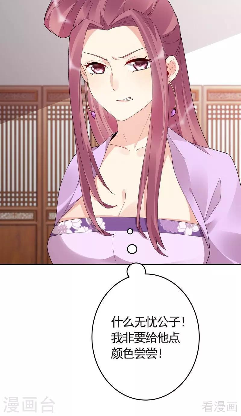 第64话 战王的婚事38