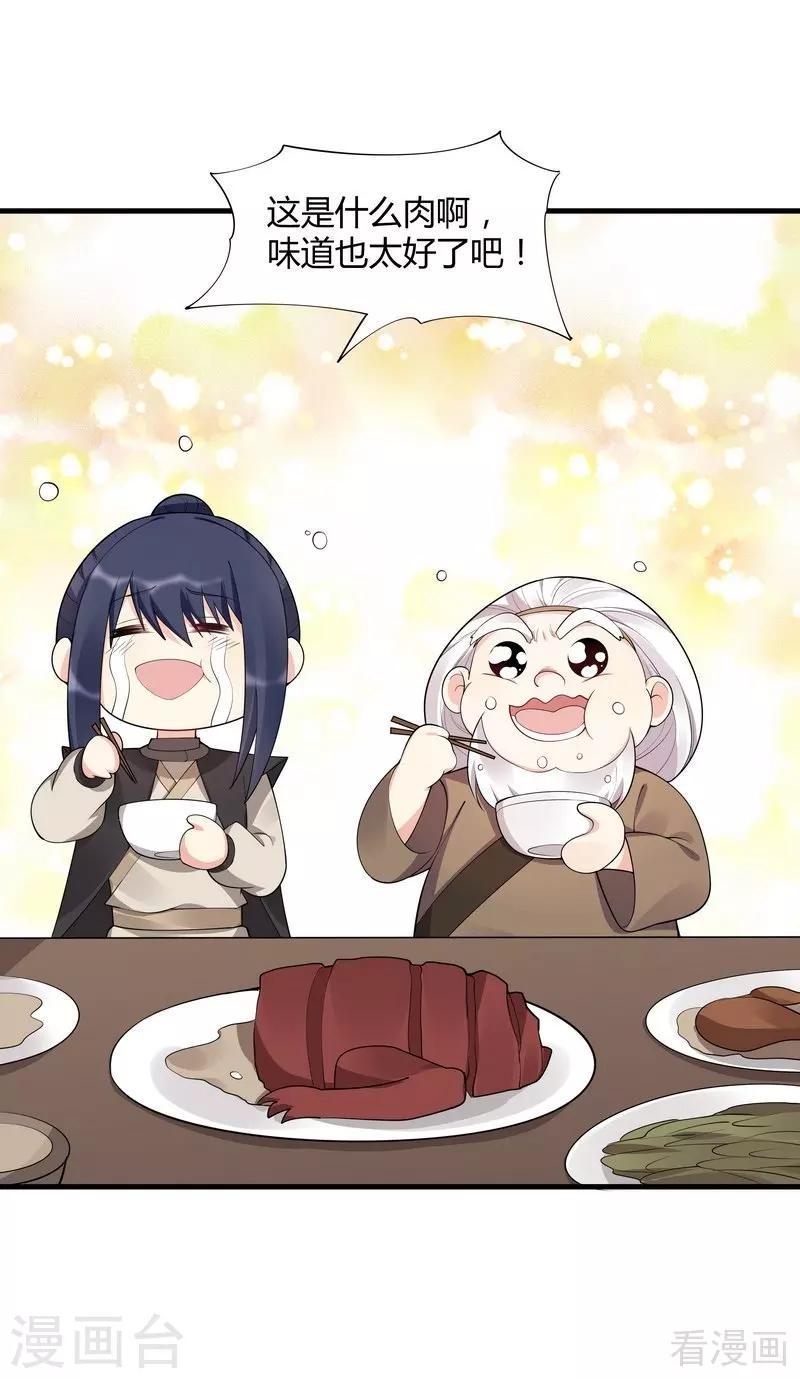 第37话 失控的穆群13