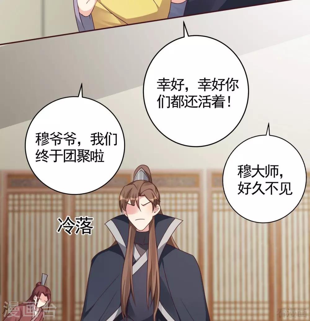 第123话 一家团聚啦27