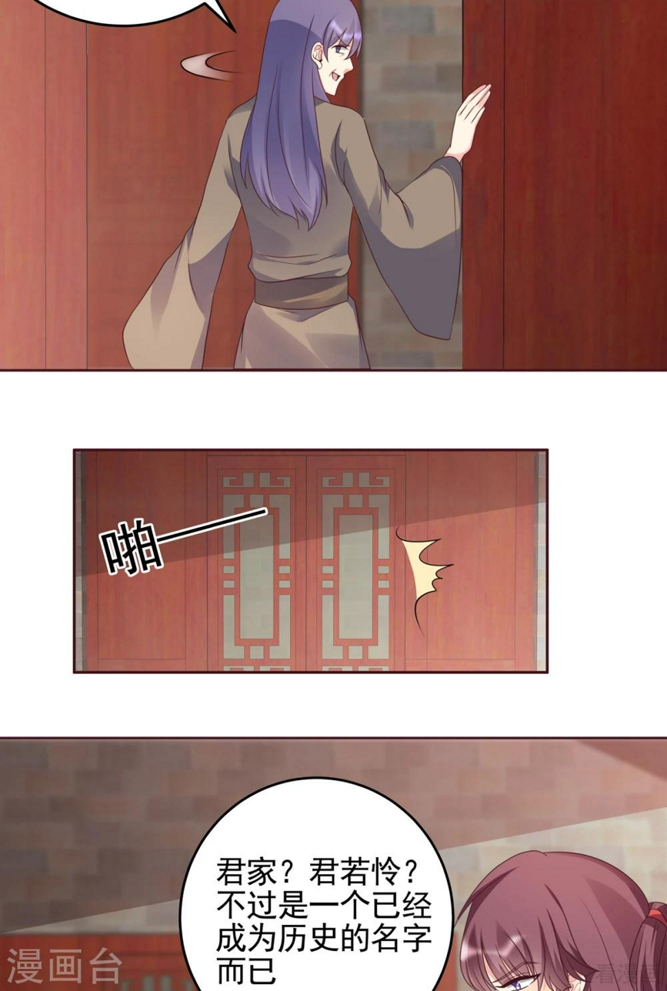 第145话 另一个身份8