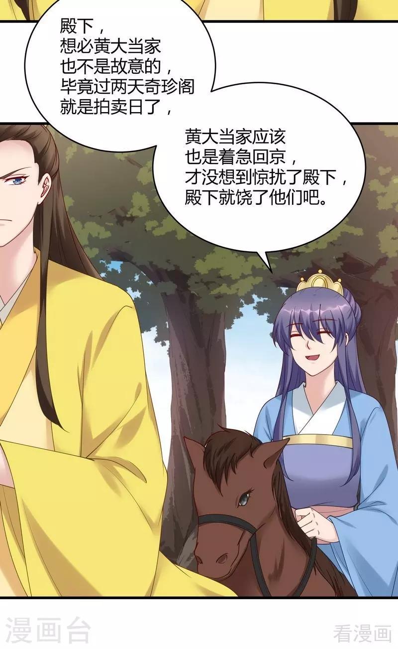 第44话 好久不见君若怜！19
