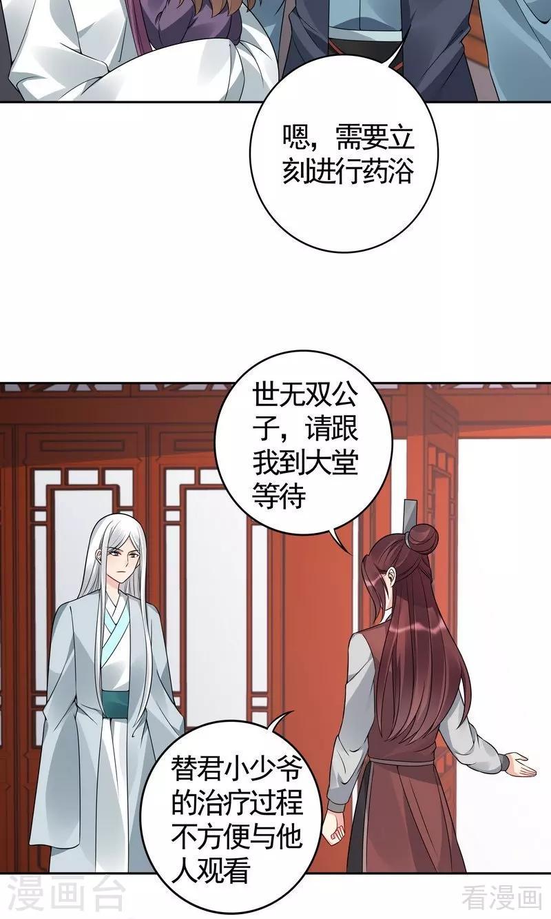第81话 做我的王妃9