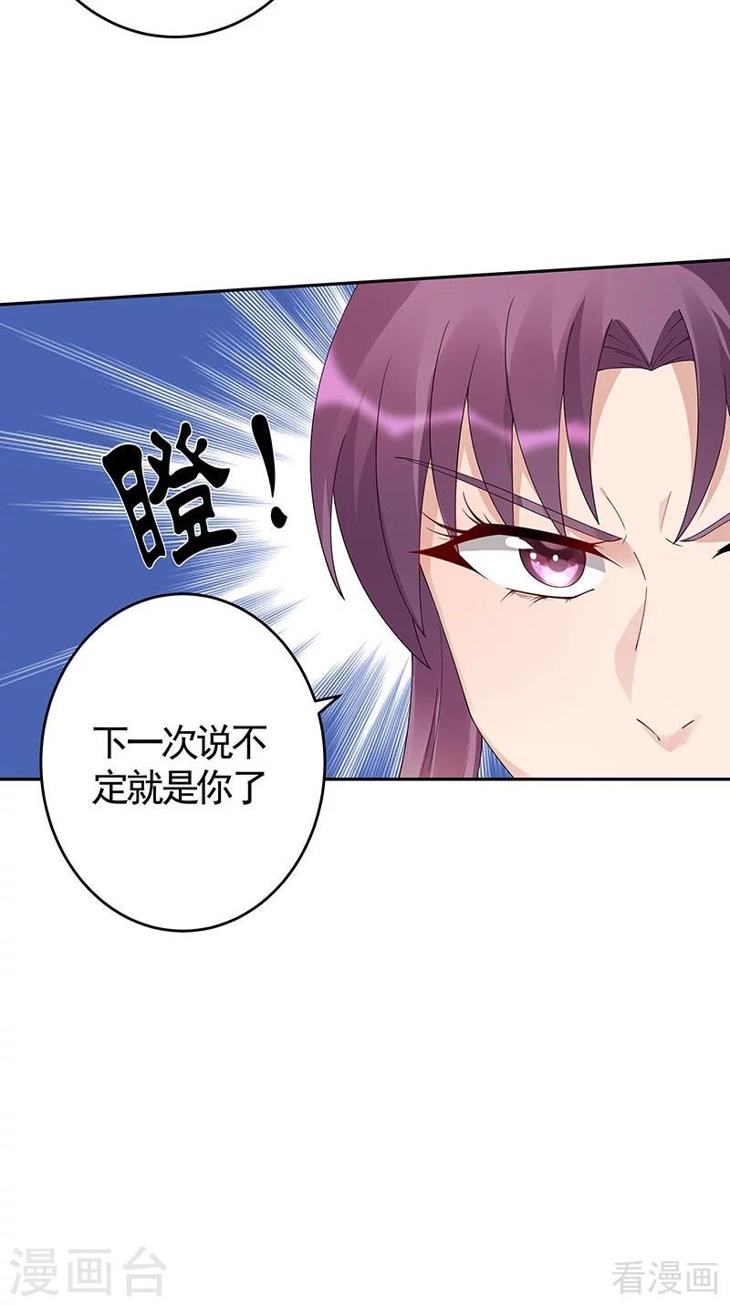第75话 羞辱帝元风12