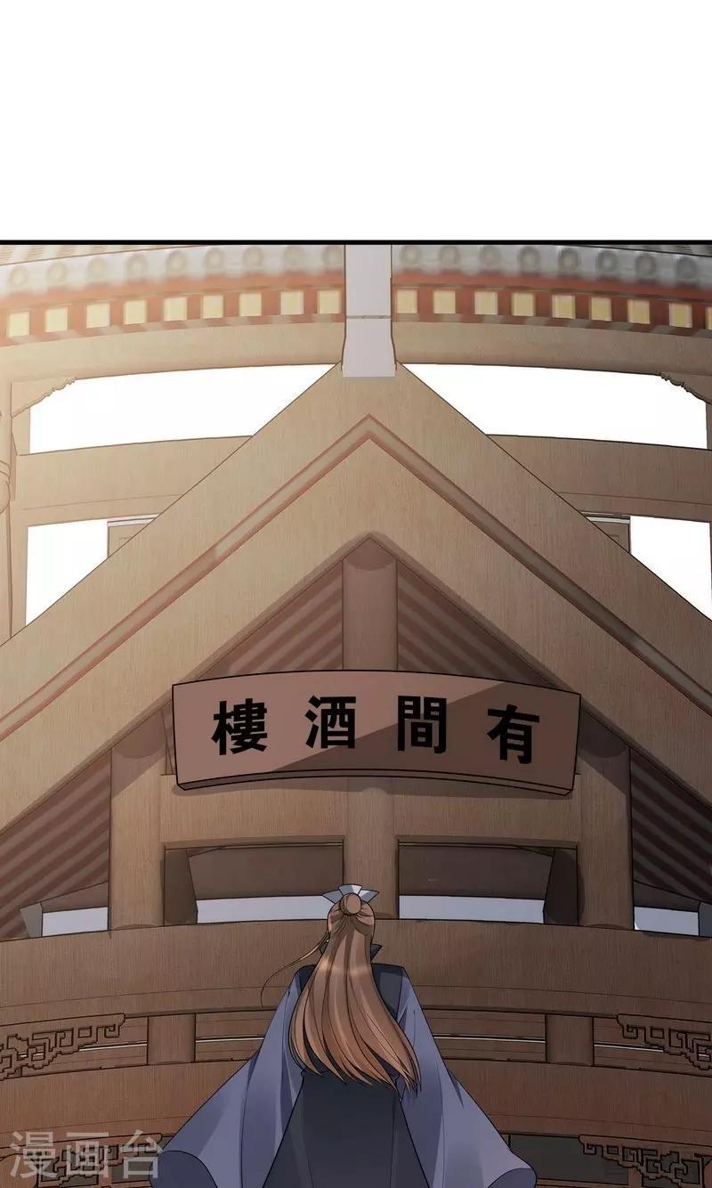 第48话 你引起了本王的兴趣1