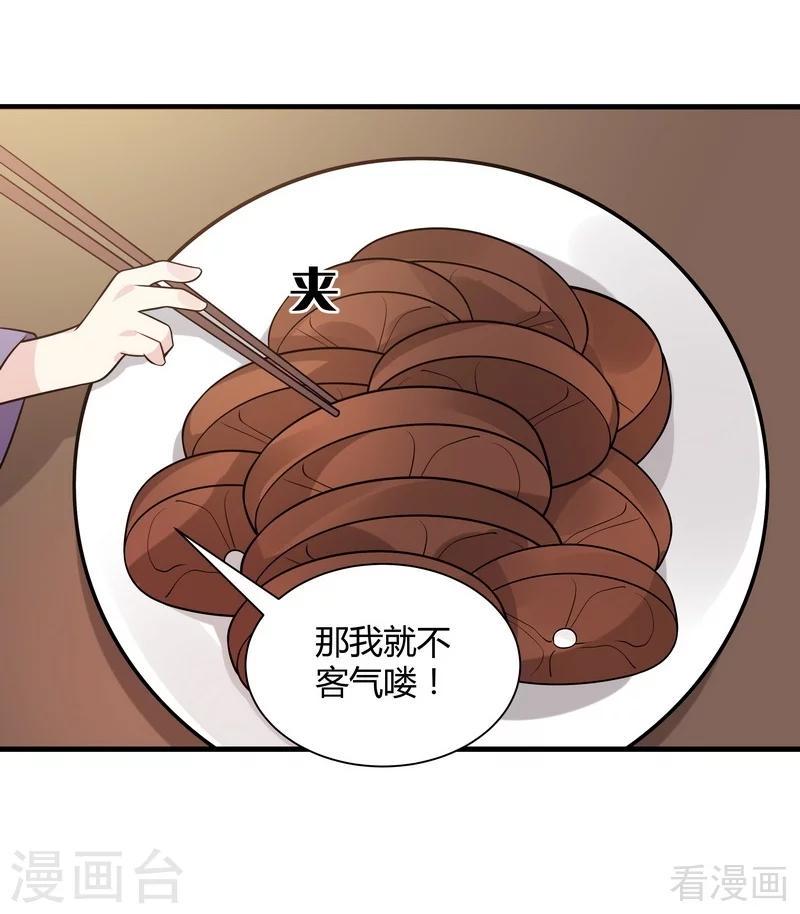 第48话 你引起了本王的兴趣26