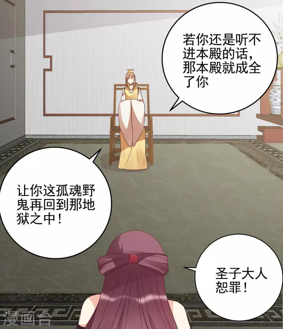 第143话 红颜姑娘竟是...16