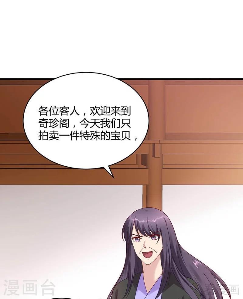 第49话 狂傲逆天的君无忧10