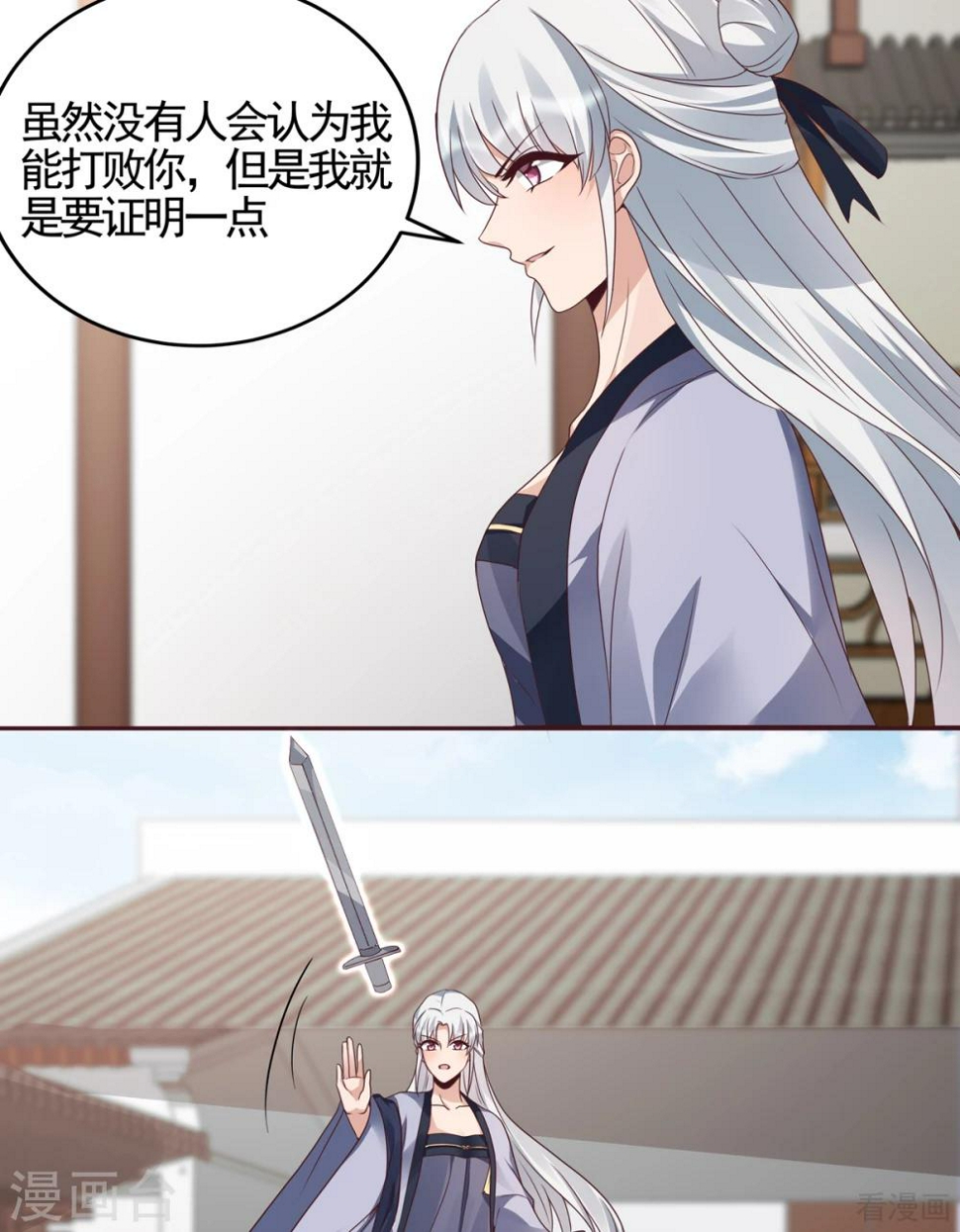 第138话 女人可不是弱者13