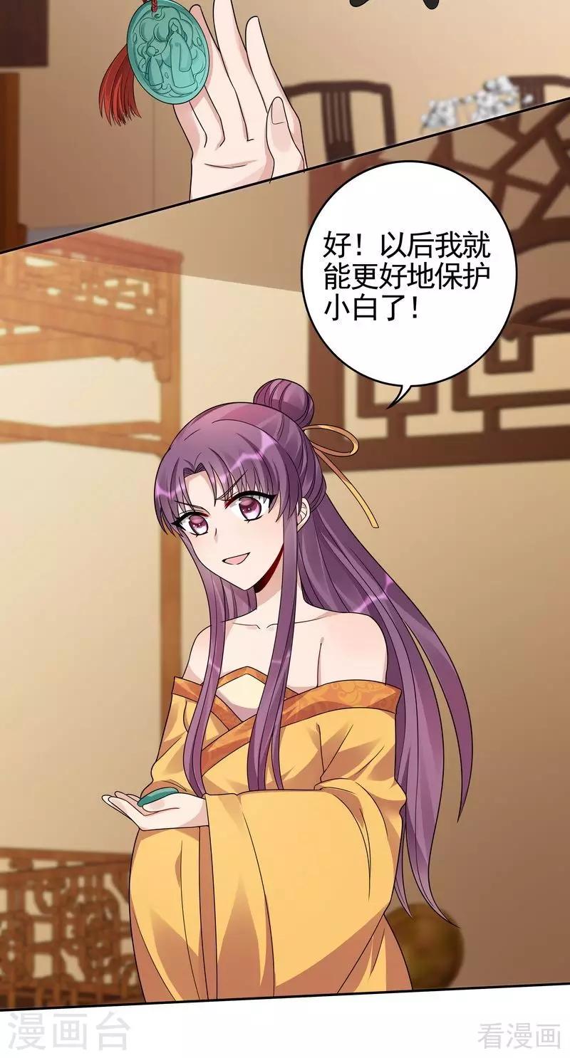 第91话 哎呀，我有好多钱啊~21