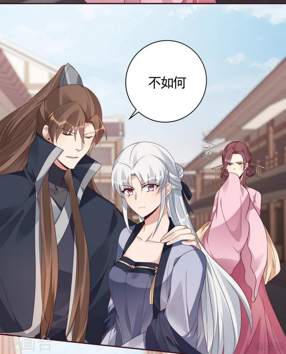 第128话 帝轩的烂桃花18