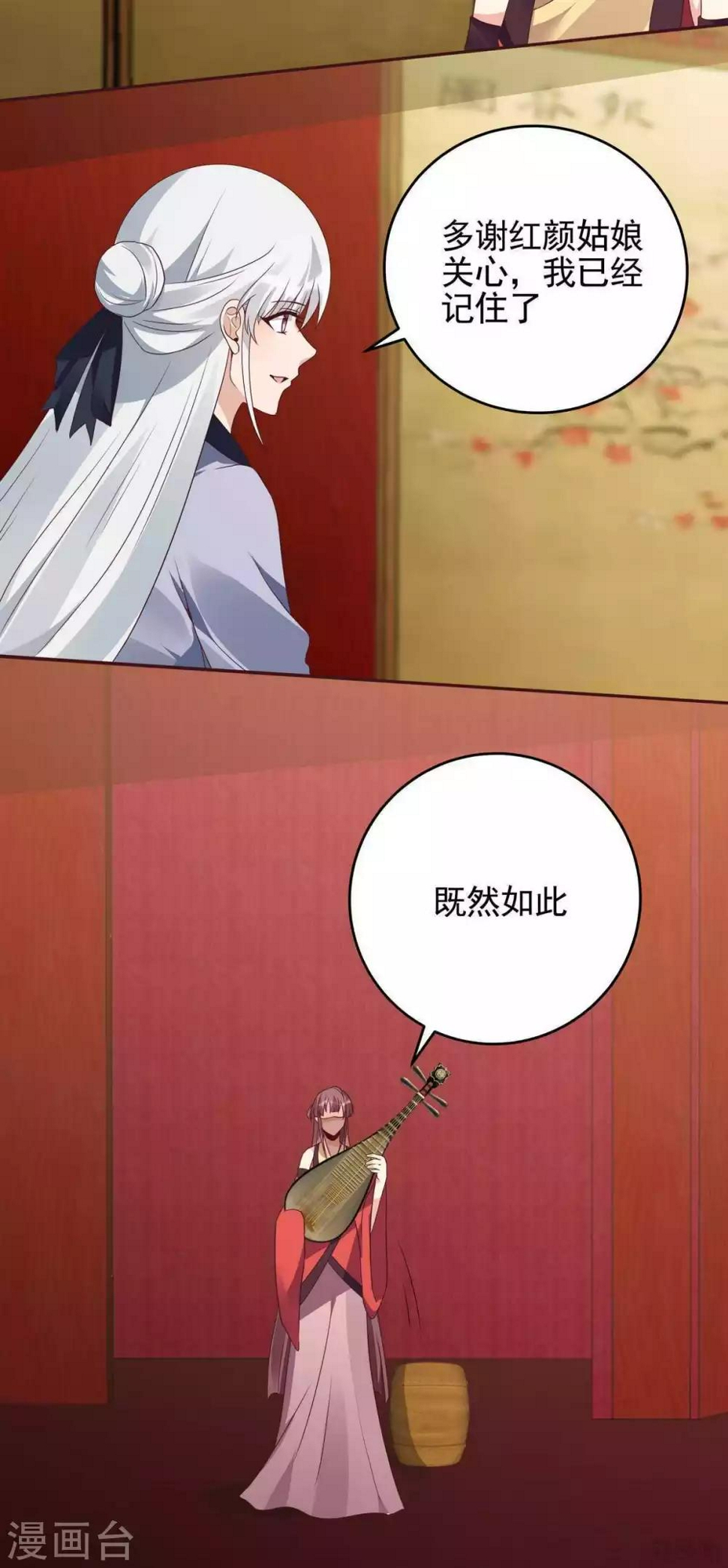 第142话 又是旧识？17