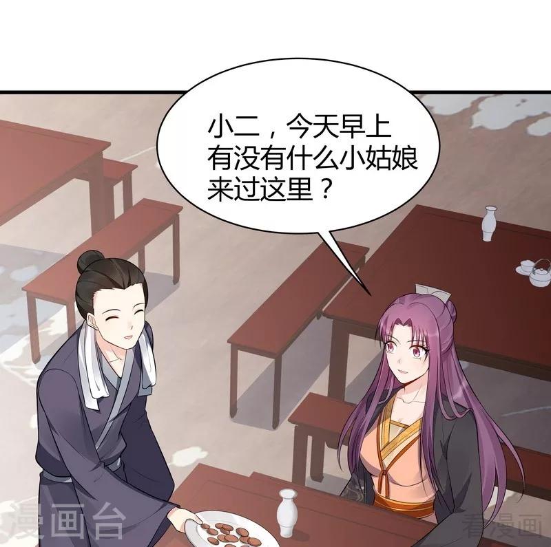 第30话 想杀我，等下辈子吧！19