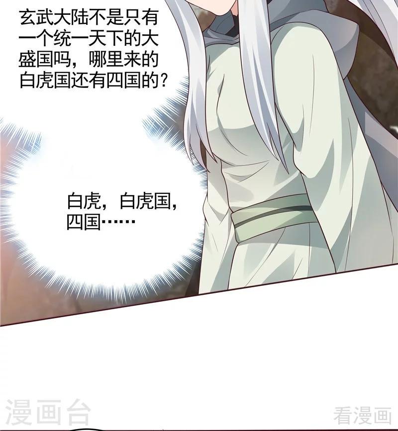 第108话 二十三岁的九级玄师23