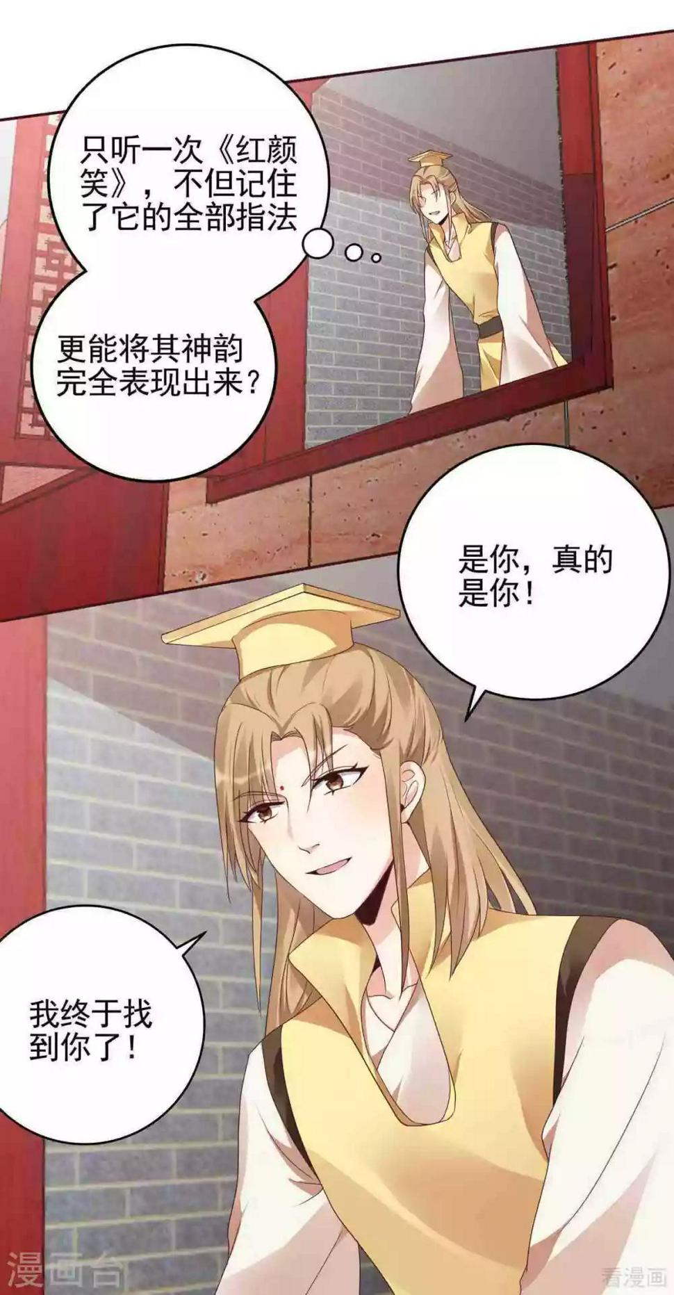 第142话 又是旧识？26