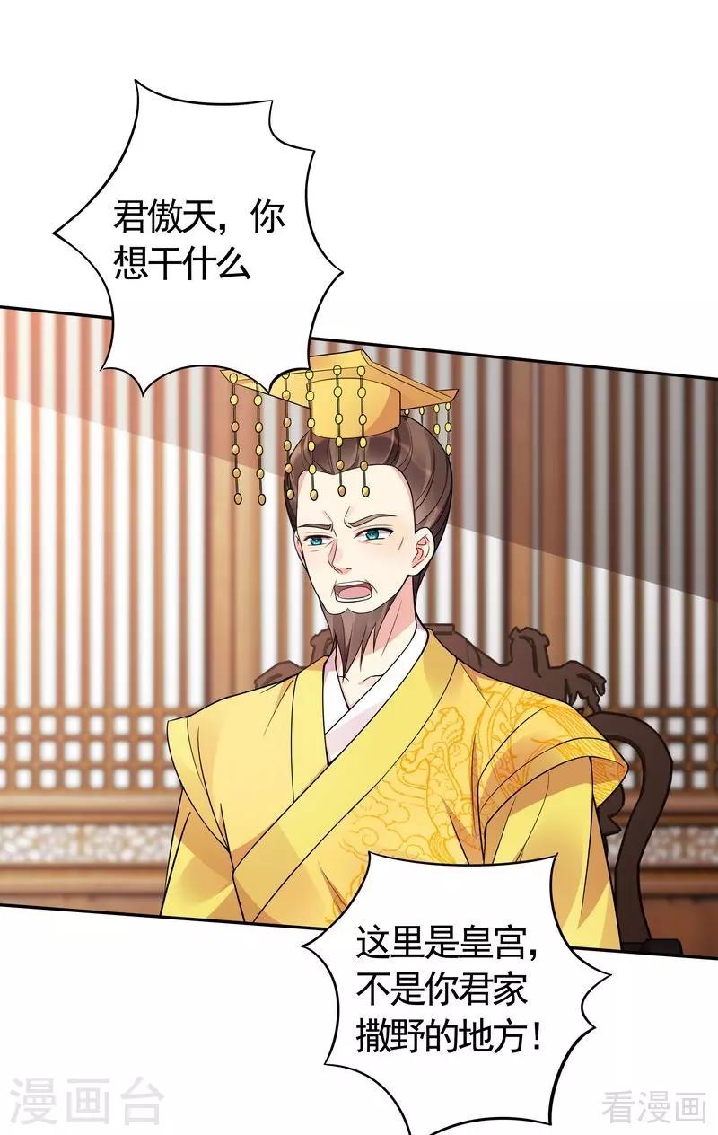 第66话 打脸君傲天36