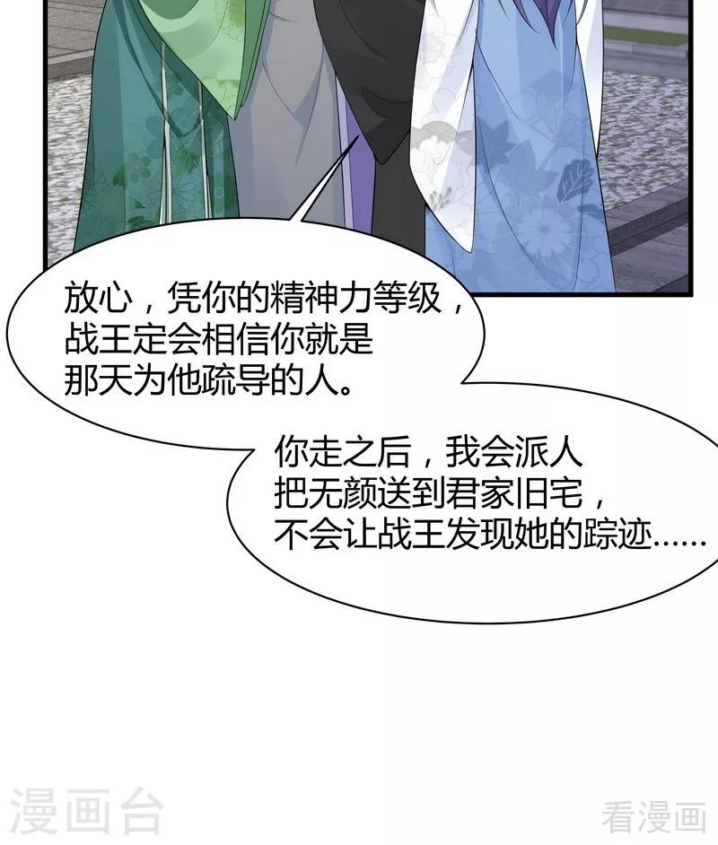 第17话 凝神成功34
