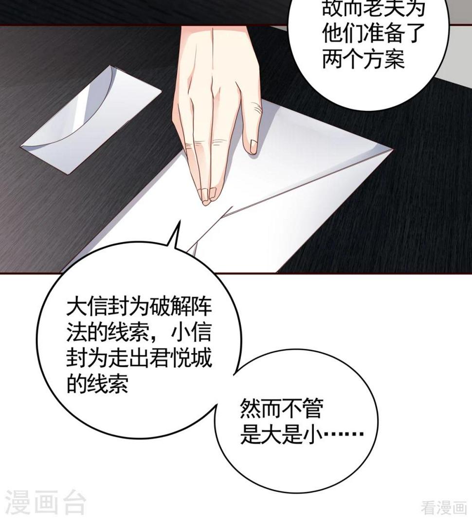 第134话 接受真的我9