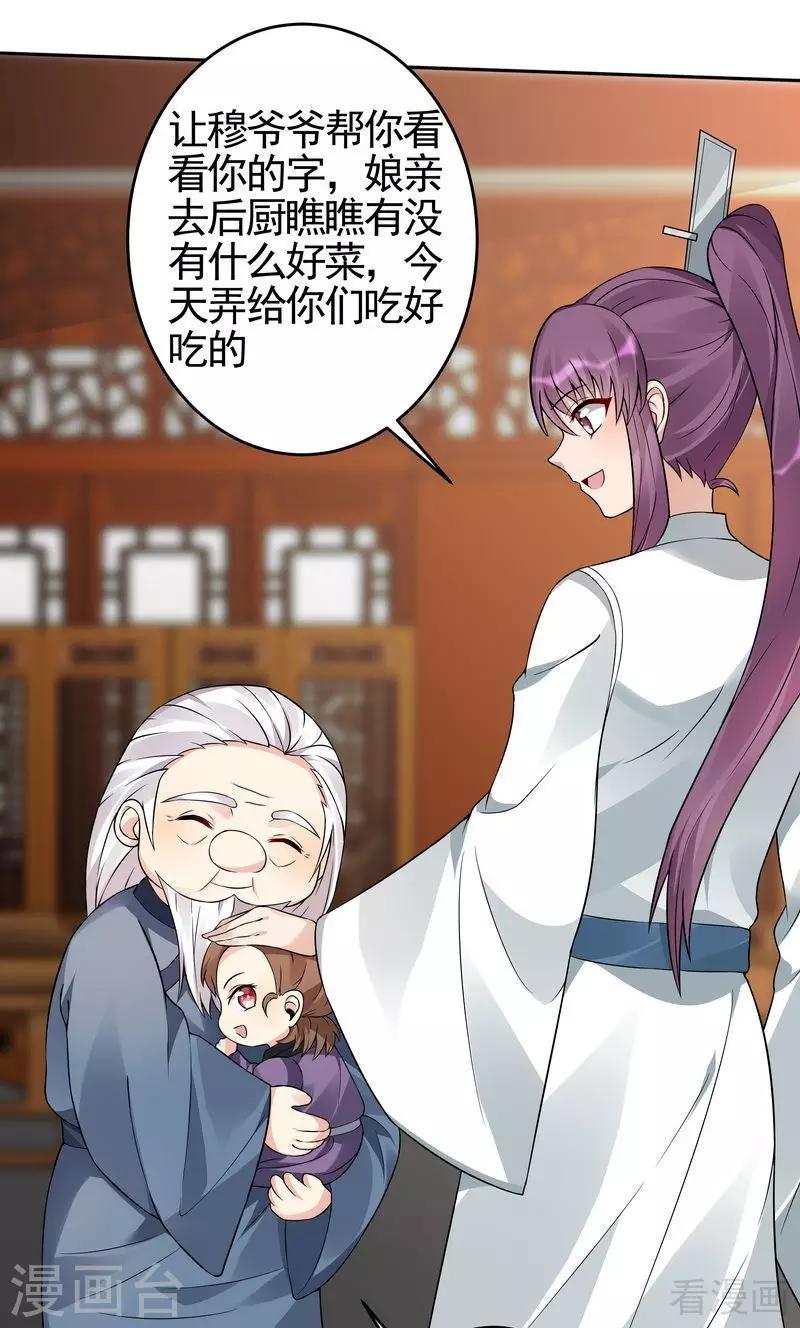 第94话 我算是你的什么人16