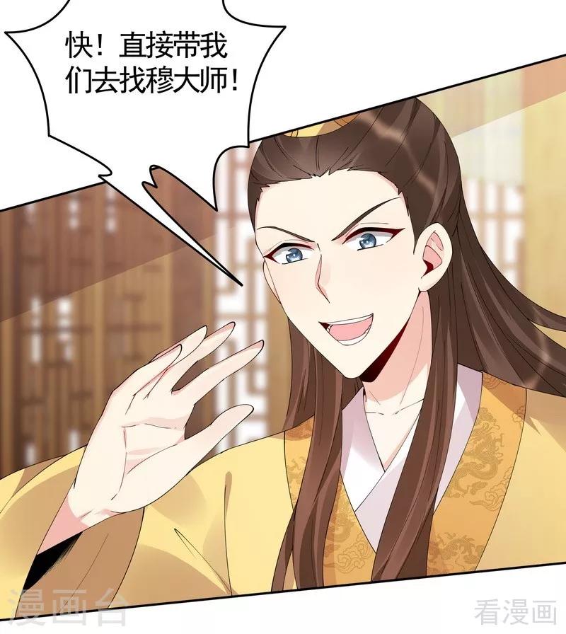 第69话 跪下喊爸爸！14