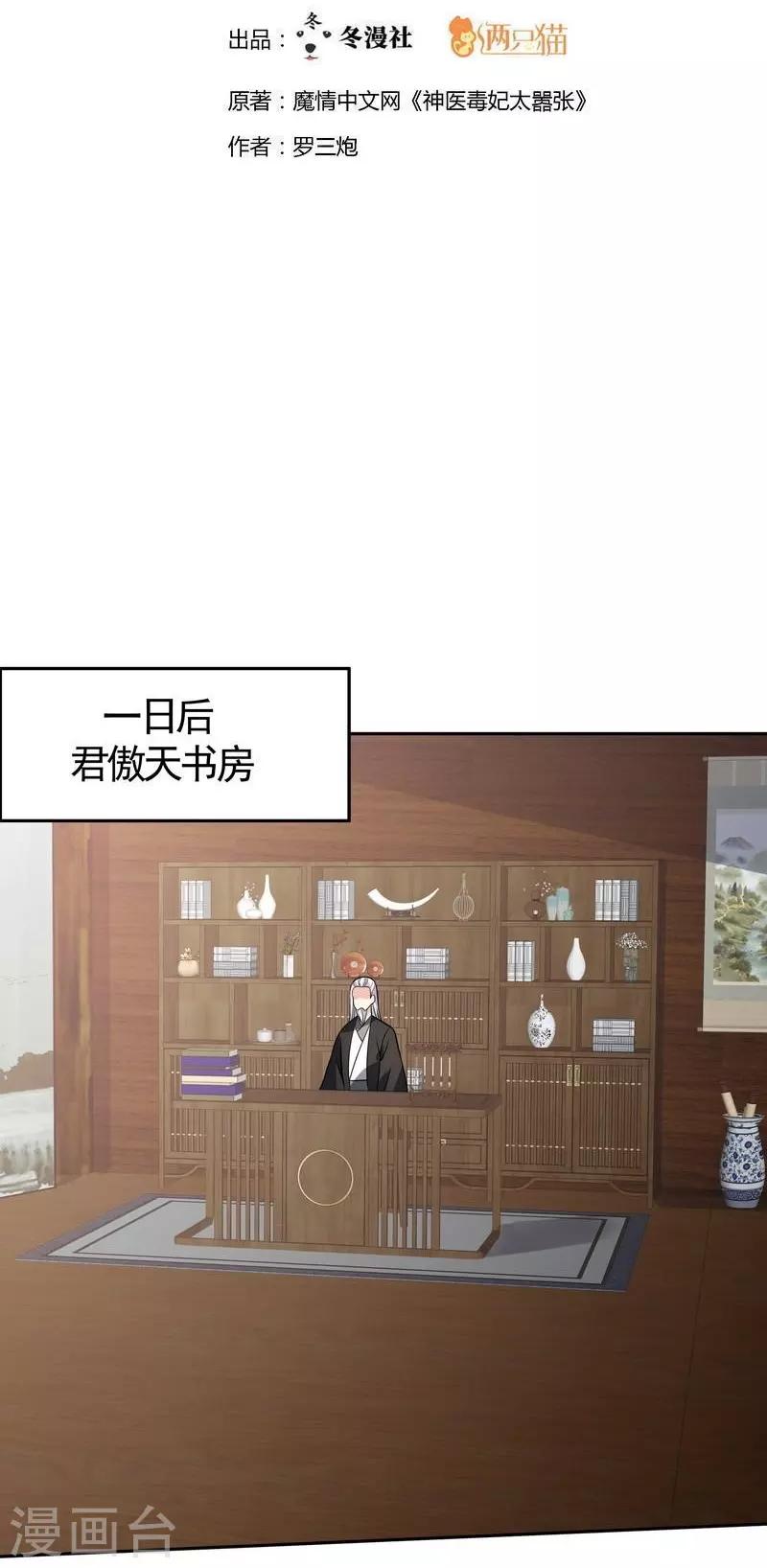 第84话 君家要完1