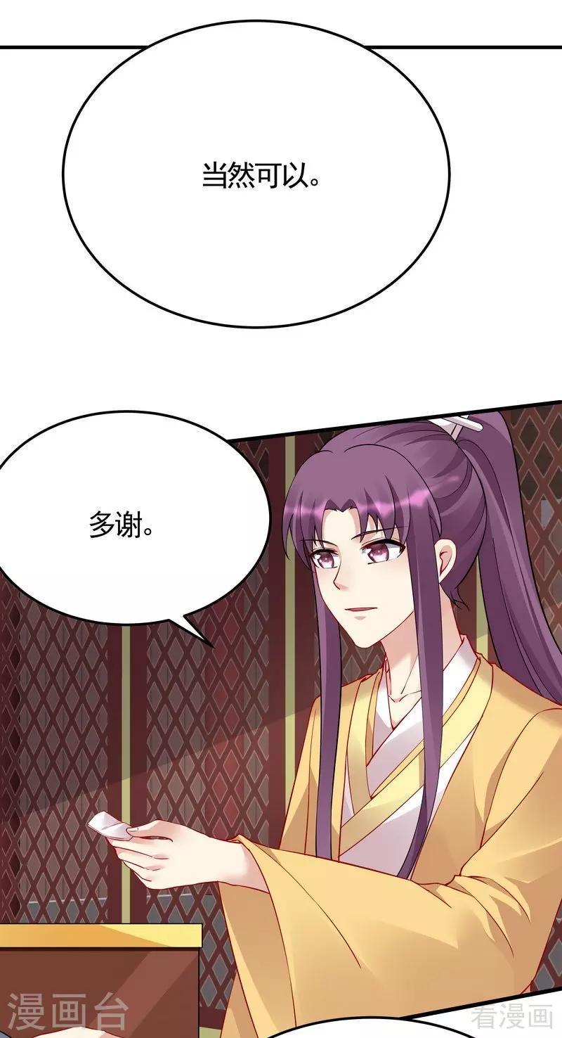 第58话 皇族VS世家贵族7