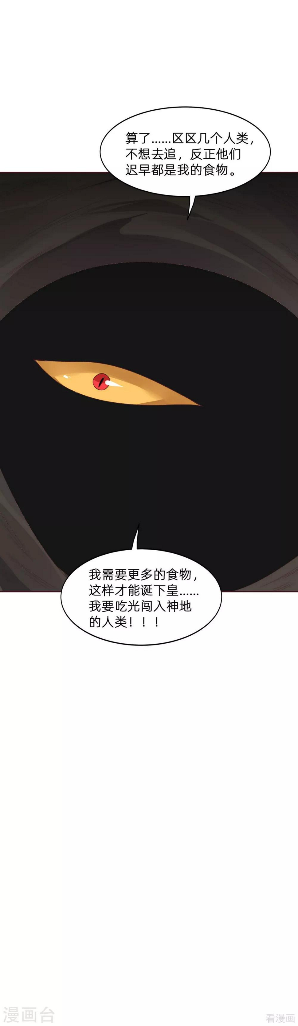 第173话 无颜在等我21