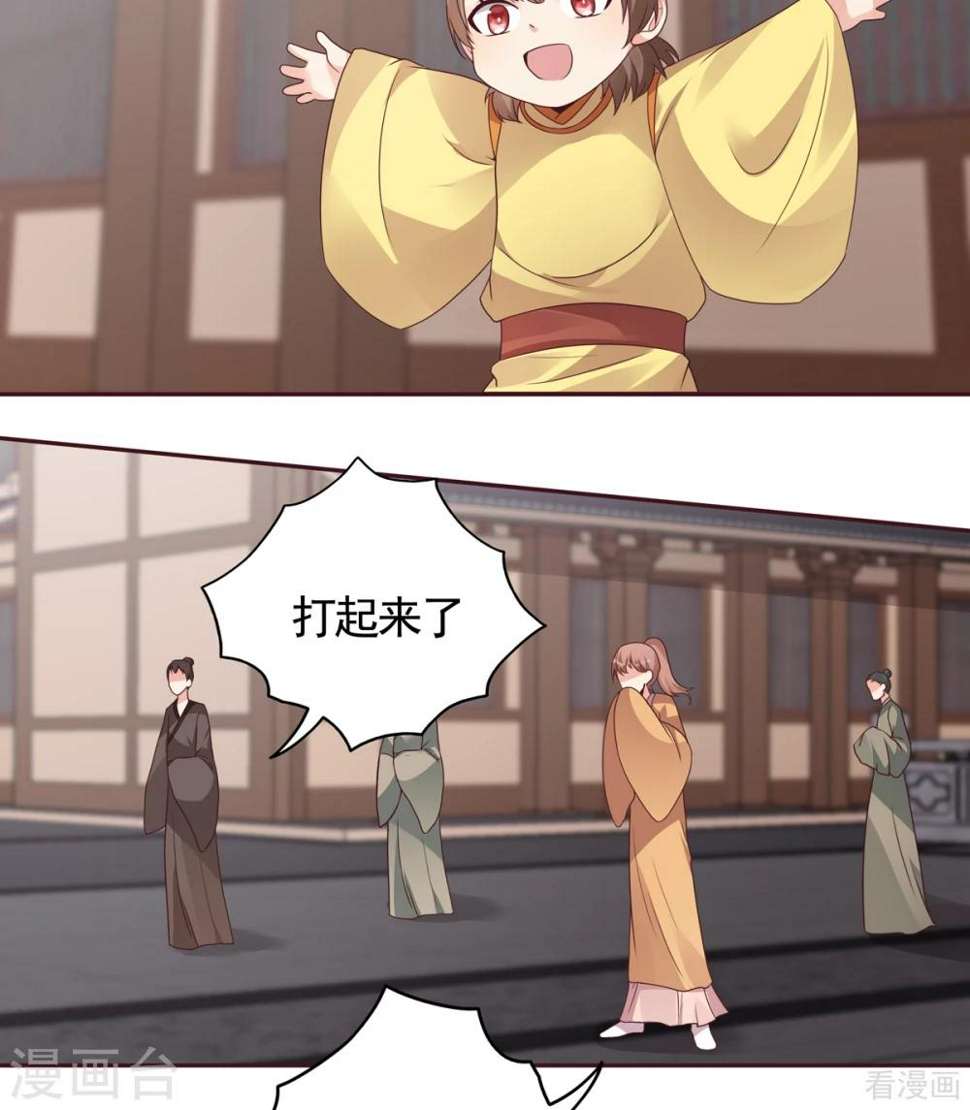 第137话 女人也配挑战我？27