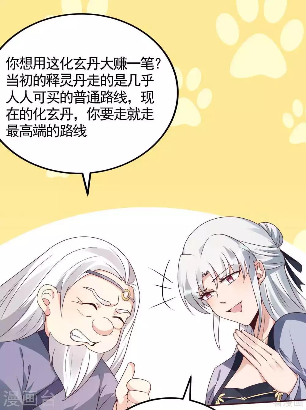 第126话 我的秘密13