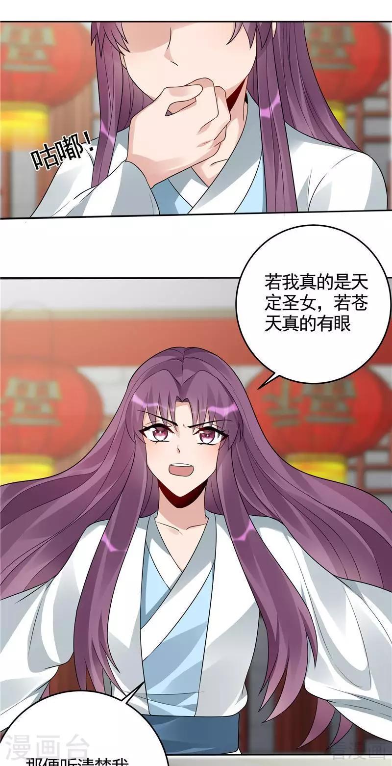 第106话 下一世再相遇吧22