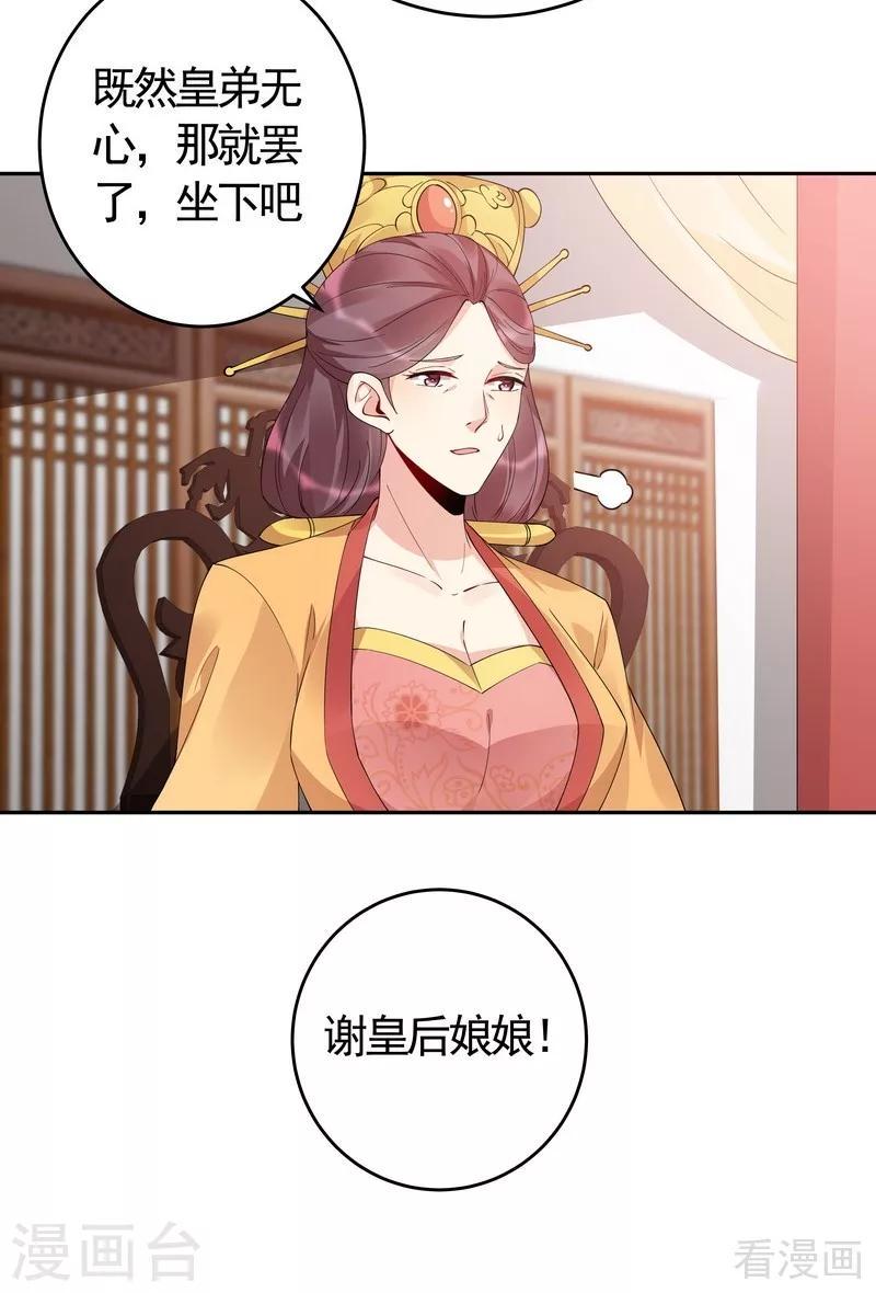第64话 战王的婚事33