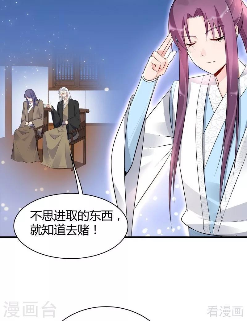 第24话 到底是谁横插一脚！3