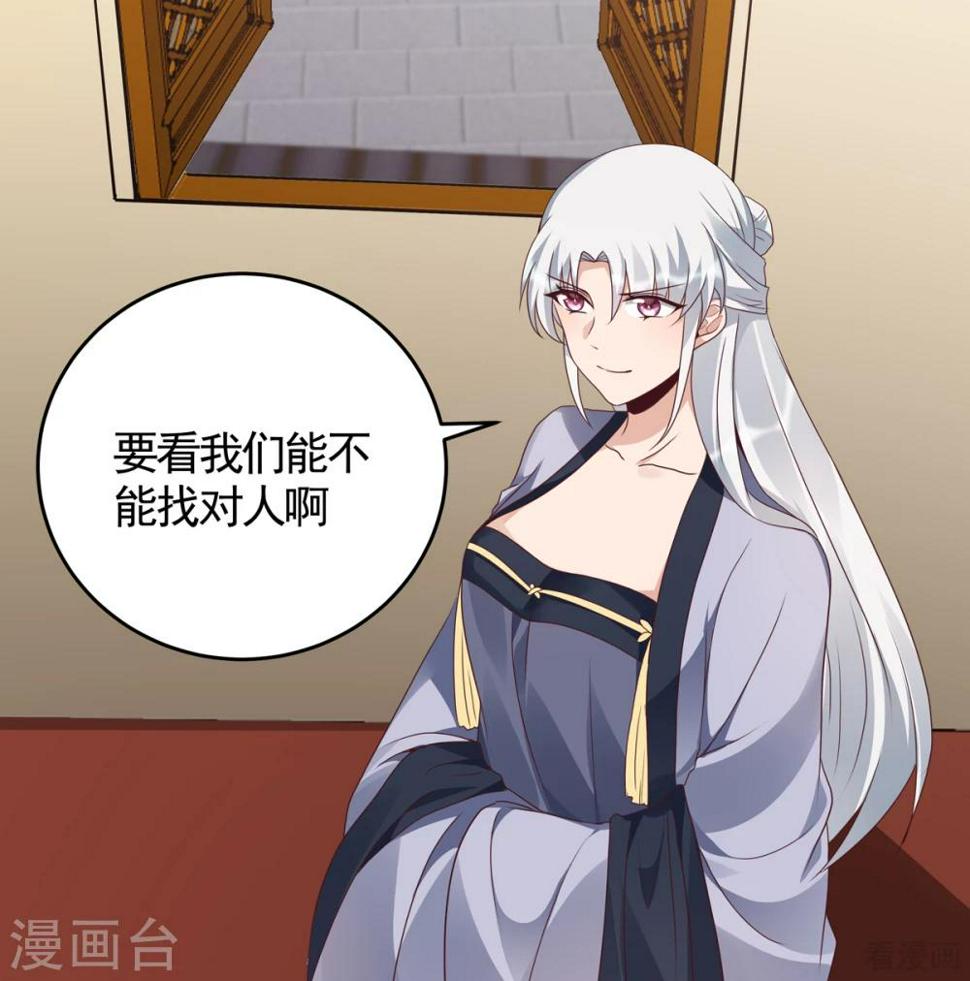 第132话 帝轩的秘密29