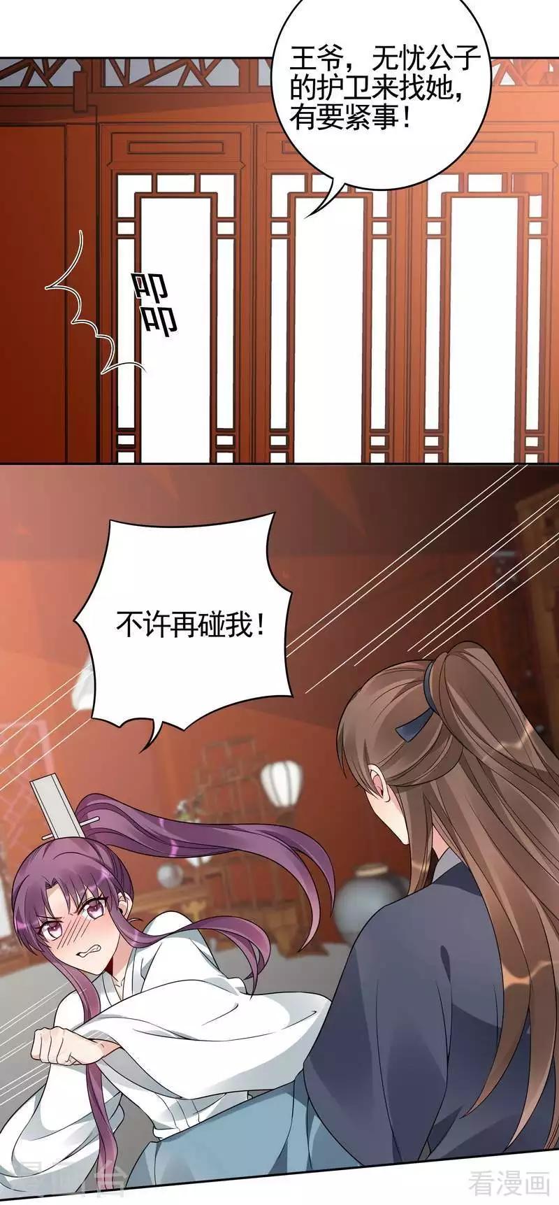 第83话 新仇旧恨，血债血偿2