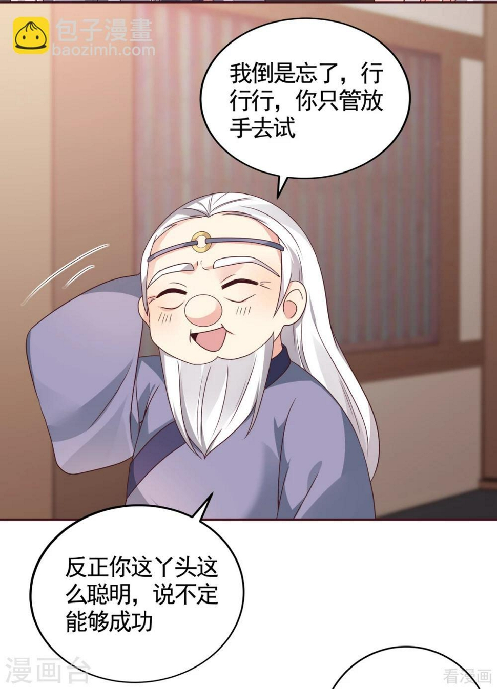 第128话 帝轩的烂桃花3