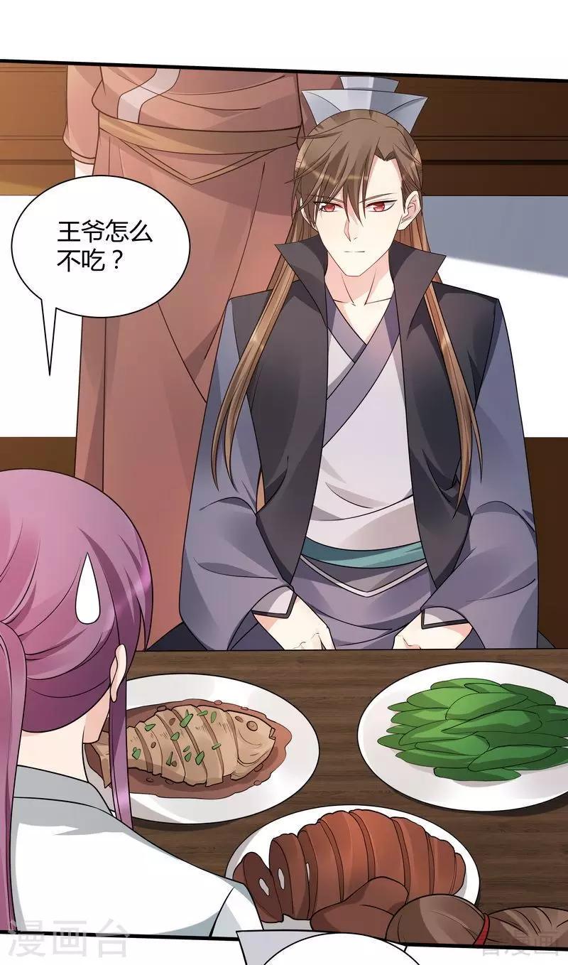 第48话 你引起了本王的兴趣28