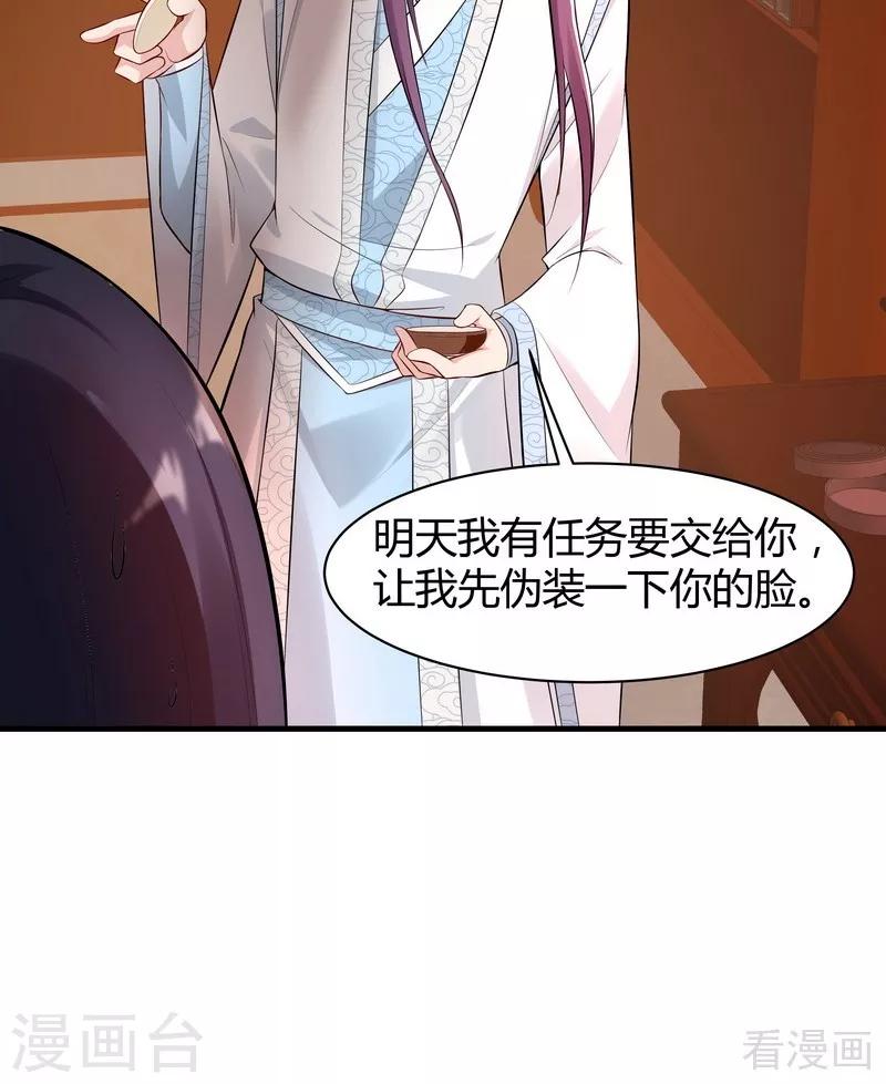 第28话 我不会离开你！36