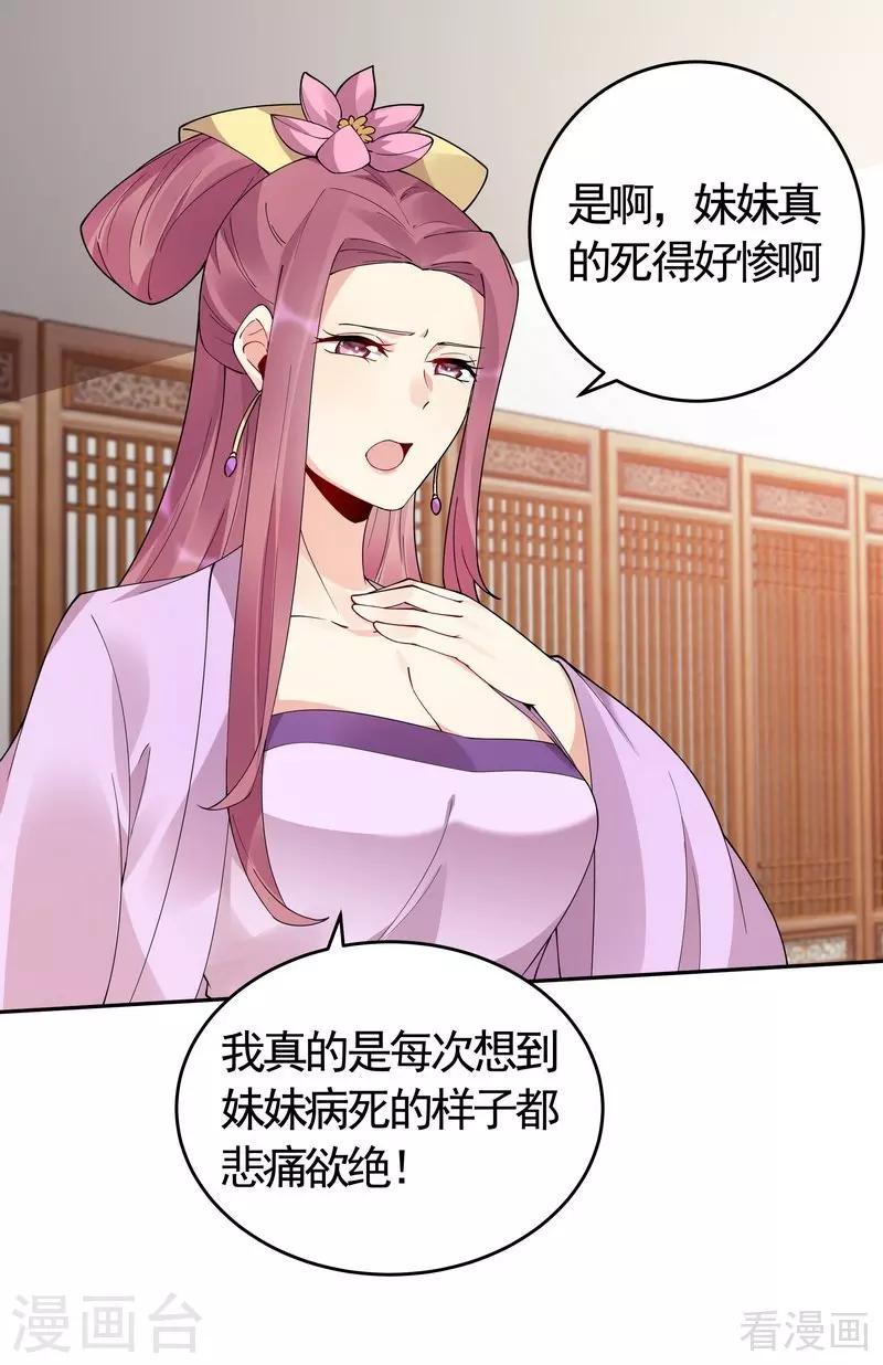 第65话 君若雪不是圣女9