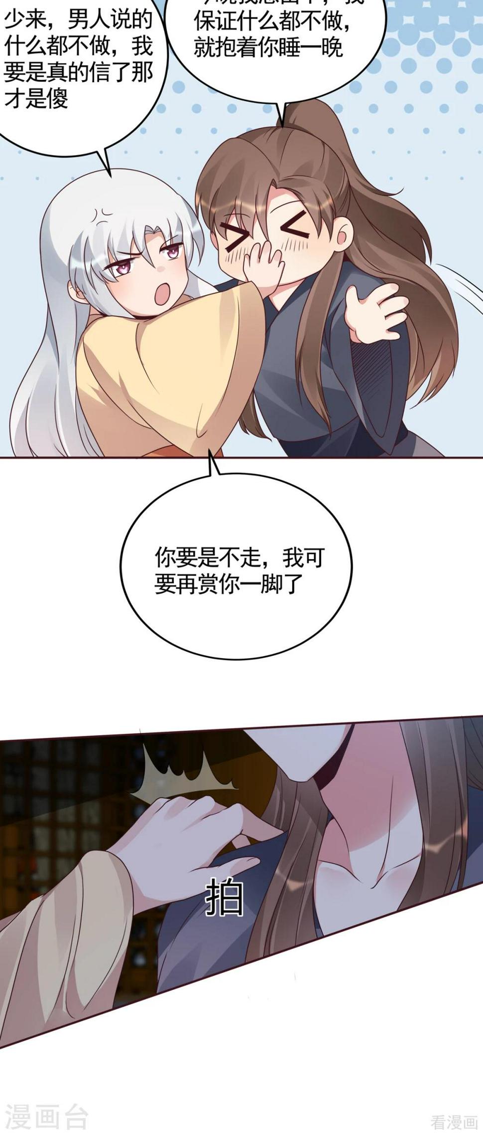 第135话 谢谢你的理解4