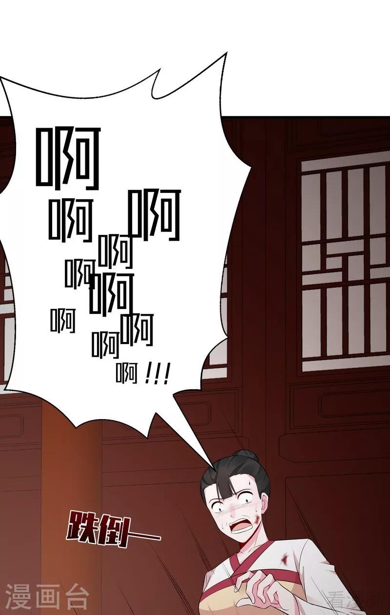 第30话 想杀我，等下辈子吧！40