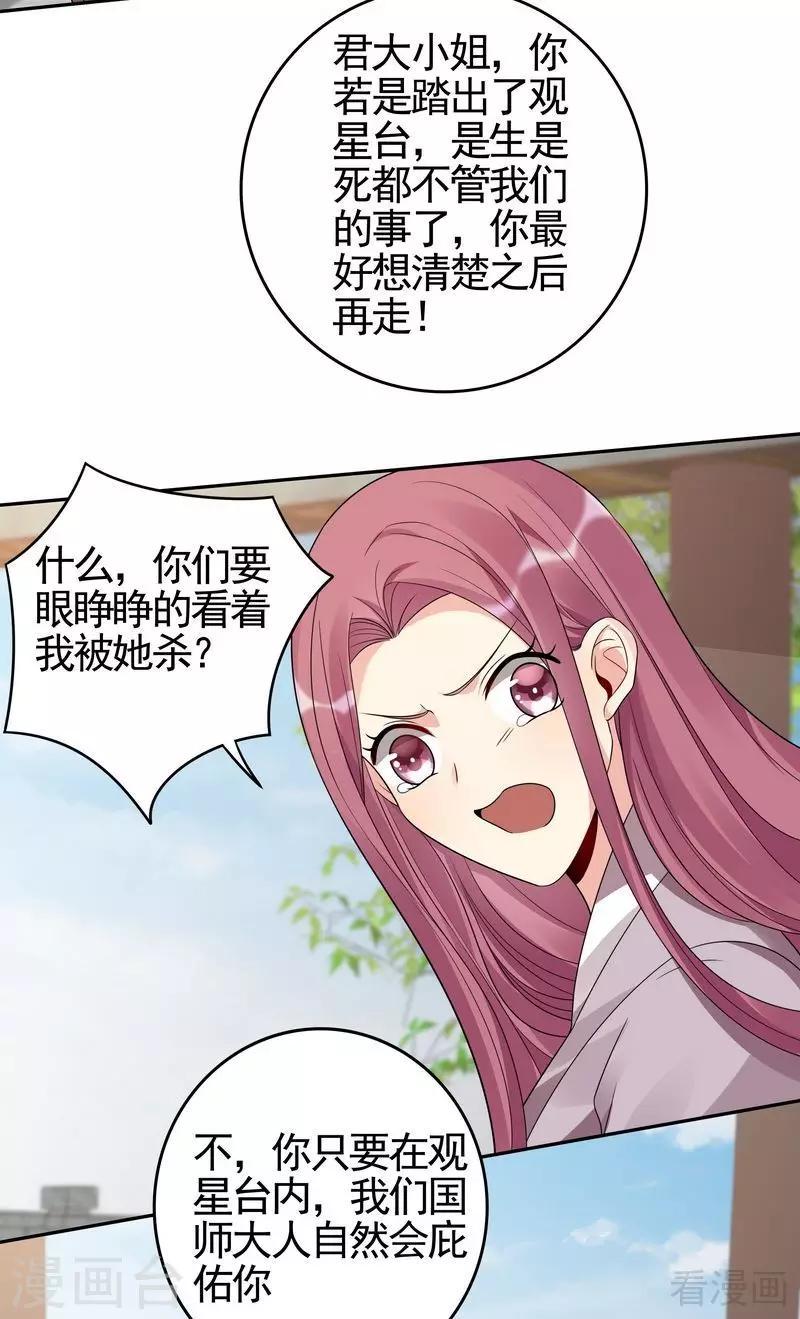 第90话 突然出现的帝元风2